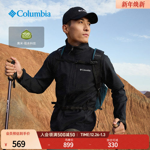 哥伦比亚男子拒水软壳衣外套
