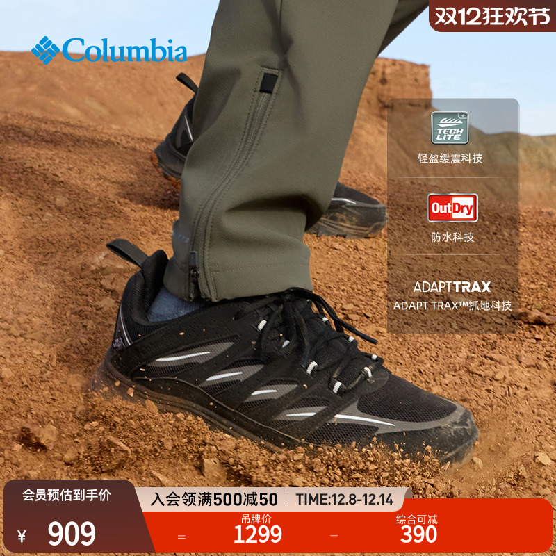 哥伦比亚男防水缓震抓地徒步鞋