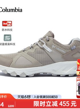 哥伦比亚狂峰徒步鞋PEAKFREAK™HERA OD女防水抓地缓震登山BL7706