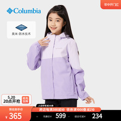 Columbia哥伦比亚户外女童防水冲锋衣防风休闲运动连帽外套SG0083