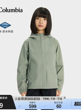哥伦比亚女童防水冲锋衣