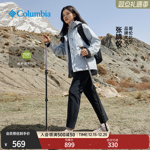 哥伦比亚女子拒水休闲长裤