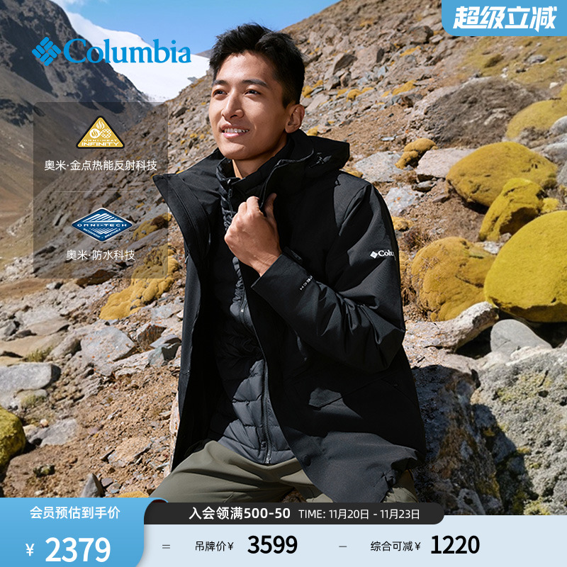 哥伦比亚男金点三合一防水冲锋衣