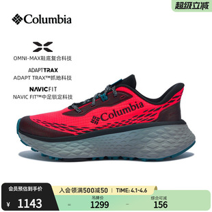 哥伦比亚女子KONOS磐石越野跑鞋 TRILLIUM ATR 缓震稳定抓地 KONOS