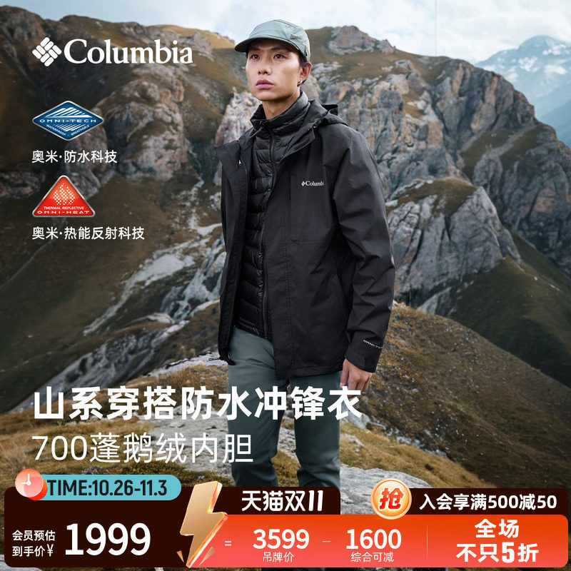 三合一冲锋衣鹅绒700蓬防水保暖