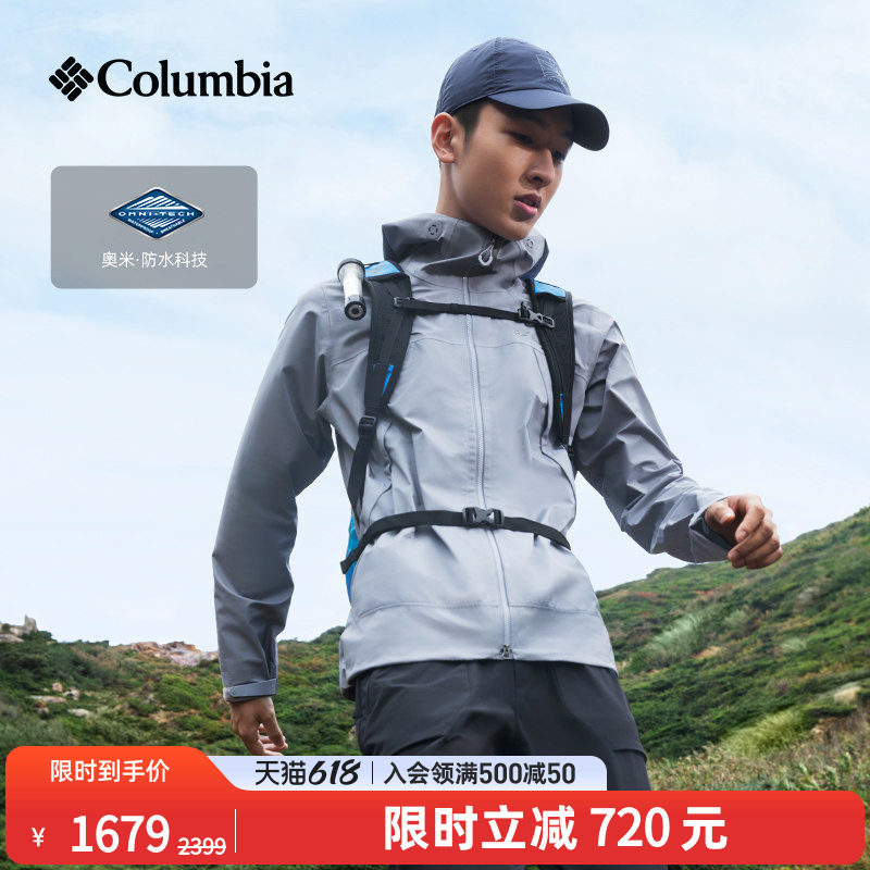 Columbia哥伦比亚户外26春夏新品男子穿行系列3L防水冲锋衣WE0347
