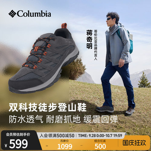 哥伦比亚男女徒步鞋登山鞋