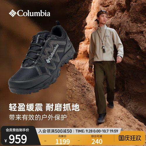 哥伦比亚男防水缓震抓地登山鞋