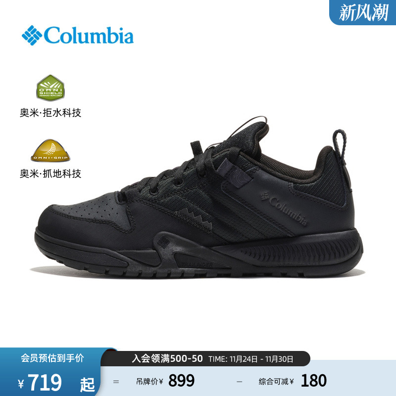 哥伦比亚男子拒水抓地休闲鞋