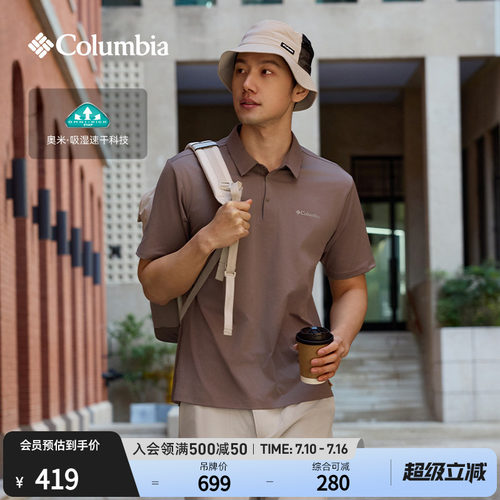 哥伦比亚男吸湿速干短袖POLO衫