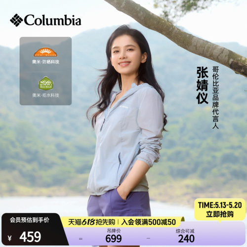 哥伦比亚女子拒水防晒皮肤衣