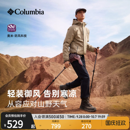 哥伦比亚男子拒水机织长裤