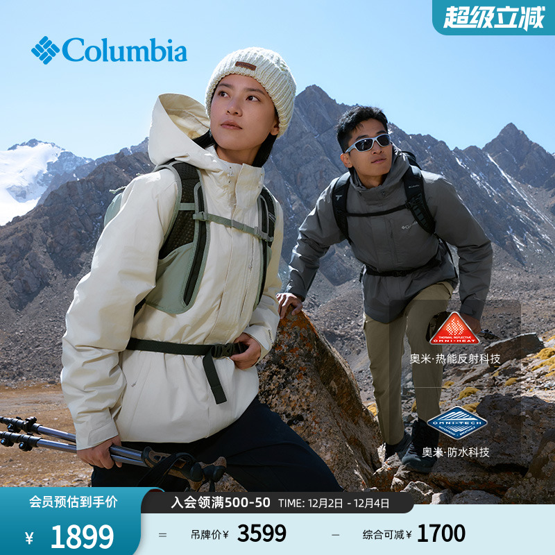 哥伦比亚男女三合一防水冲锋衣