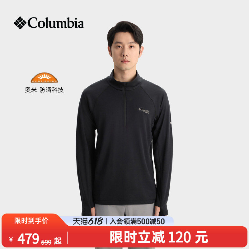 Columbia哥伦比亚户外男子钛金吸湿速干UPF50防晒长袖T恤AE5737