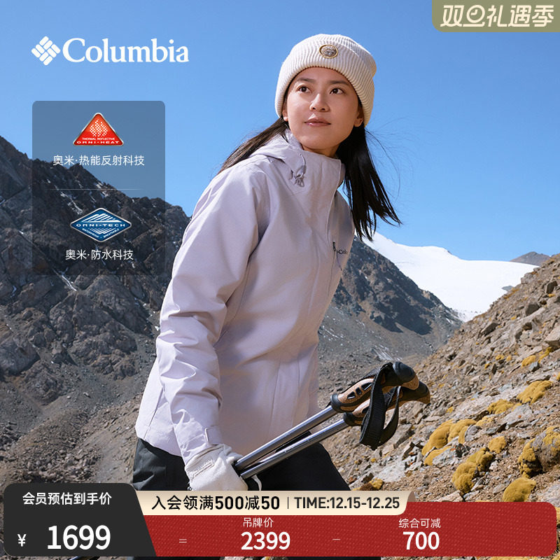 哥伦比亚女银点三合一防水滑雪服