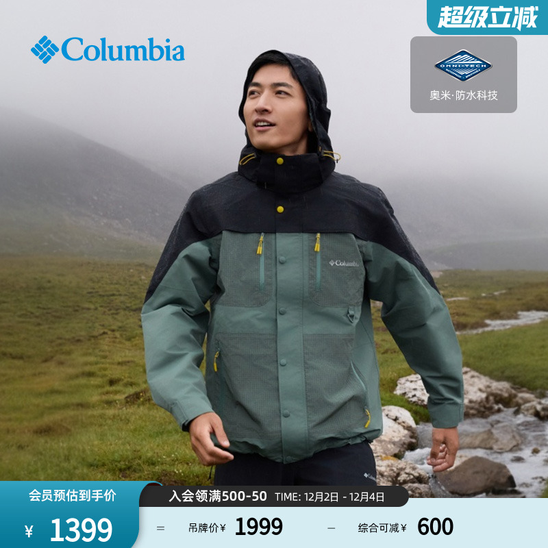 哥伦比亚男子冲锋衣运动徒步外套