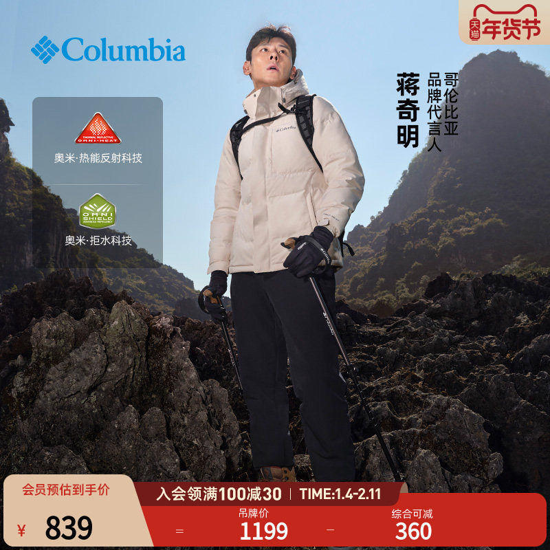 Columbia哥伦比亚户外男子拒水银点热能徒步夹棉保暖长裤AE8738,户外/登山/野营/旅行用品,户外休闲裤,淘宝优惠券,粉丝福利购,淘宝优惠卷
