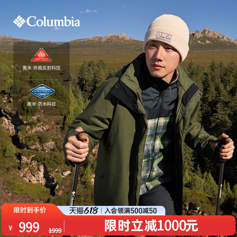 Columbia哥伦比亚户外男女银点抓绒内胆三合一防水冲锋衣XE9099