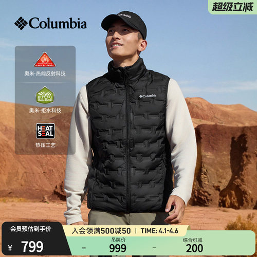 哥伦比亚男子银点拒水羽绒背心