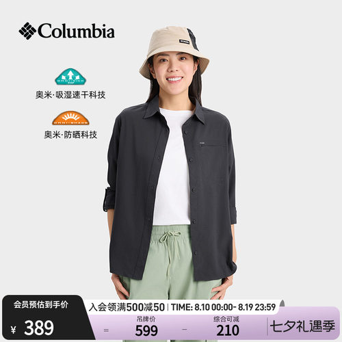 哥伦比亚女子防晒吸湿速干衬衫