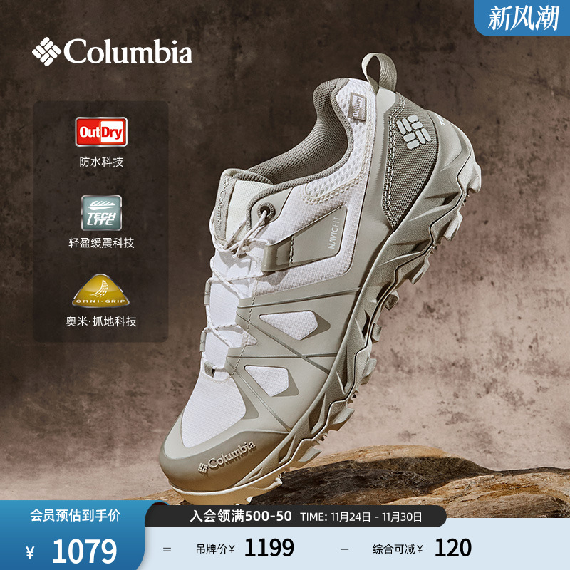 哥伦比亚男女缓震防水抓地登山鞋