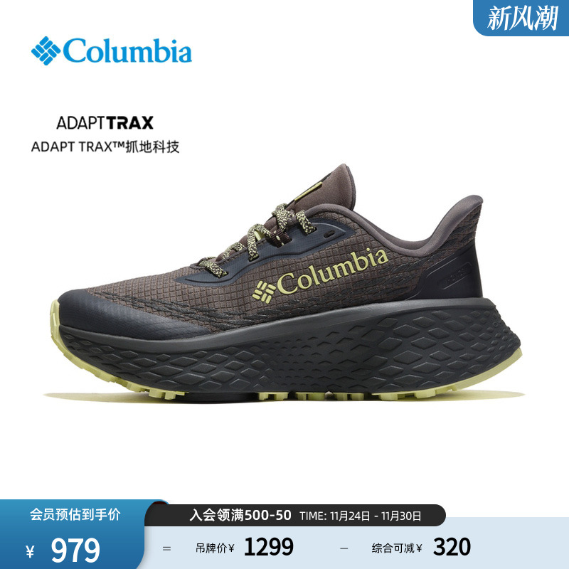 哥伦比亚女子抓地缓震越野跑鞋