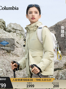 【张婧仪同款】哥伦比亚户外26春夏新品女子穿行防水冲锋衣WR1334