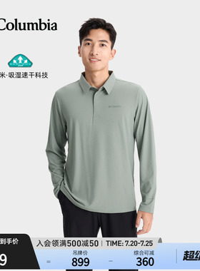 Columbia哥伦比亚户外男子简行系列吸湿速干运动长袖POLO衫YM6502
