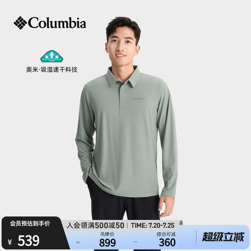 哥伦比亚男子吸湿速干长袖POLO