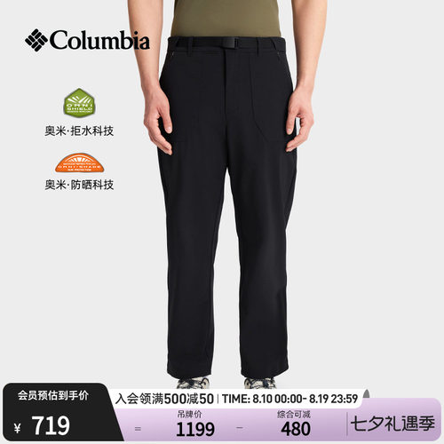 哥伦比亚男子拒水UPF50防晒长裤