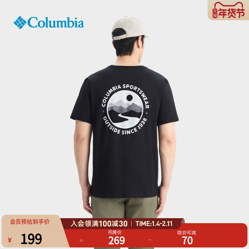 Columbia哥伦比亚户外26春夏新品男子圆领透气运动短袖T恤AE1387,户外/登山/野营/旅行用品,户外休闲衣,淘宝优惠券,粉丝福利购,淘宝优惠卷
