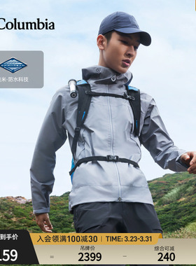 Columbia哥伦比亚户外26春夏新品男子穿行系列3L防水冲锋衣WE0347