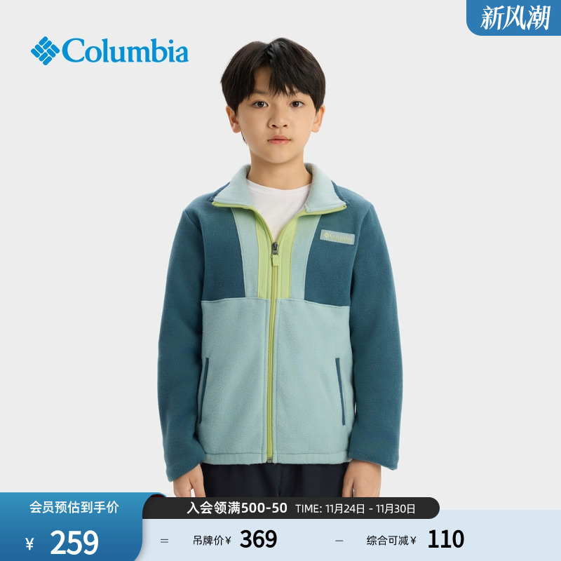 哥伦比亚儿童保暖抓绒外套