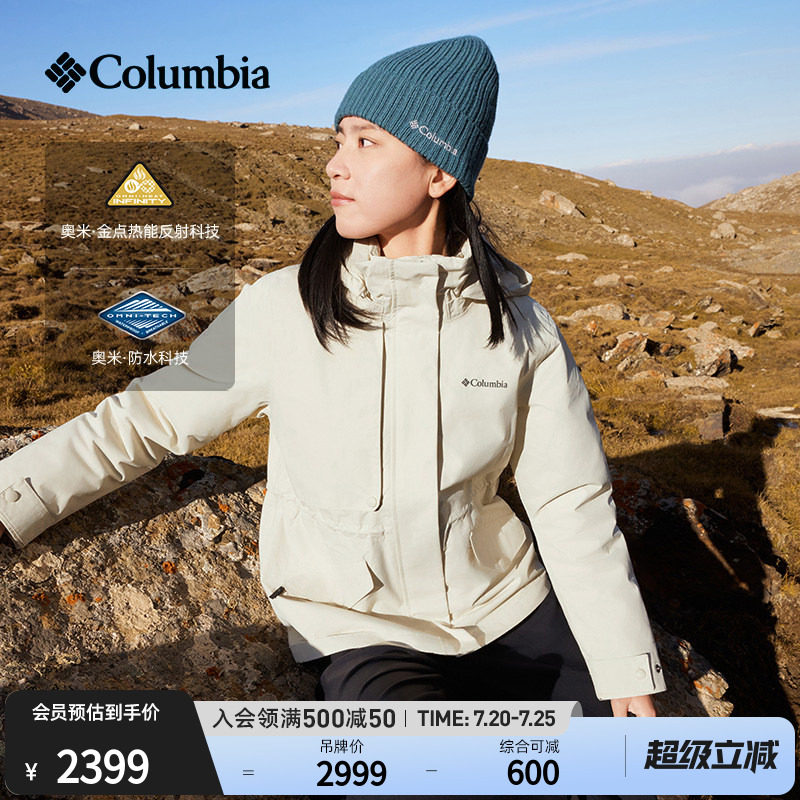 哥伦比亚户外女子金点防水冲锋衣700蓬鸭绒内胆三合一外套XR9092