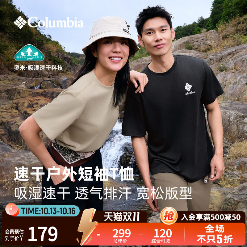 Columbia哥伦比亚户外26春夏新品男女吸湿速干短袖运动T恤AJ5759