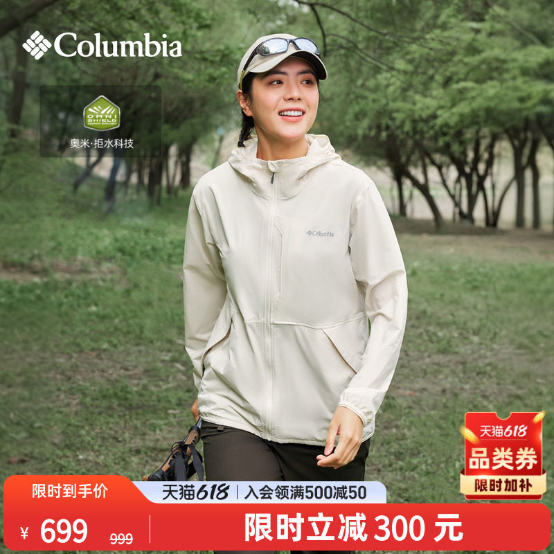 Columbia哥伦比亚户外26春夏新品女子拒水干爽外套徒步夹克XR7789
