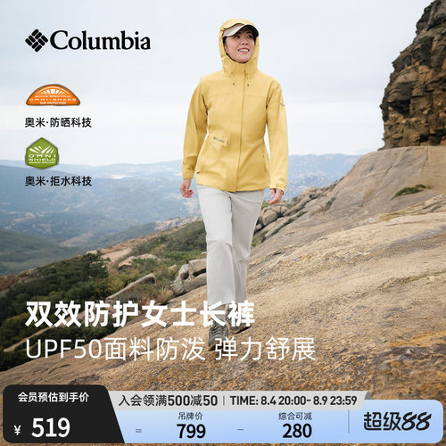 哥伦比亚女子拒水UPF50防晒长裤
