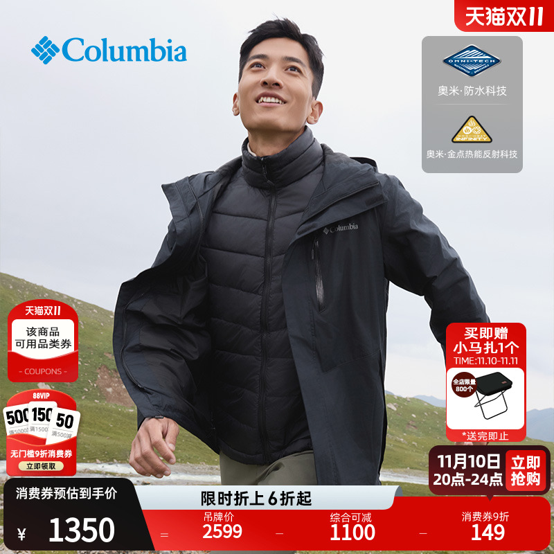 哥伦比亚男金点三合一防水冲锋衣