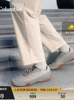 Columbia哥伦比亚户外26春夏新品男子抓地耐磨运动休闲鞋YM7459