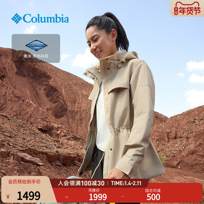 哥伦比亚户外25秋冬新品上衣女穿行系列防水冲锋衣徒步外套WR8364,户外/登山/野营/旅行用品,冲锋衣,淘宝优惠券,粉丝福利购,淘宝优惠卷