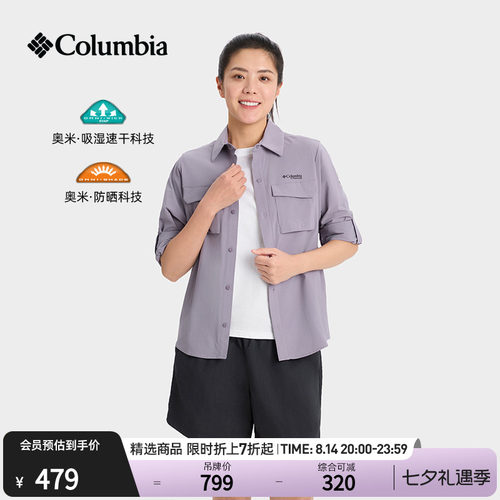 哥伦比亚女子吸湿速干防晒衬衫