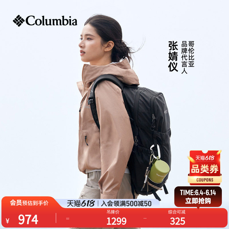 哥伦比亚情侣36L徒步双肩背包