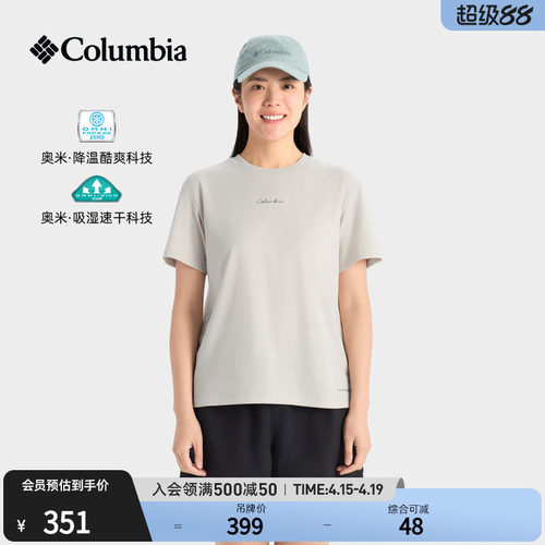 哥伦比亚女吸湿速干降温短袖T恤