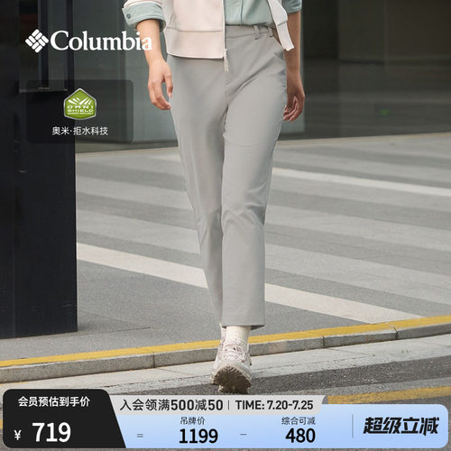 哥伦比亚女子拒水干爽休闲长裤