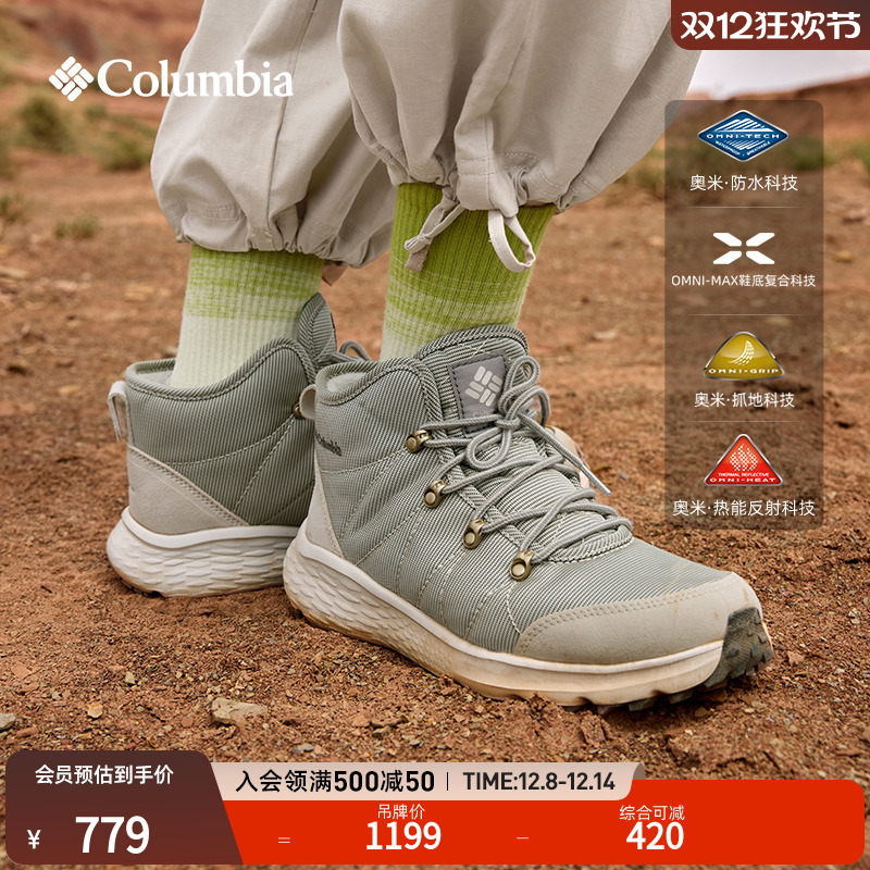 哥伦比亚女子银点防水抓地雪地靴