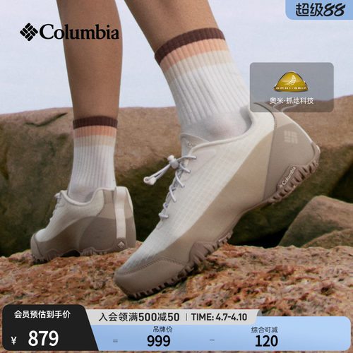 哥伦比亚女子抓地运动休闲鞋