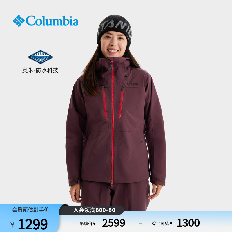 哥倫比亞女子鈦金系列防水滑雪服
