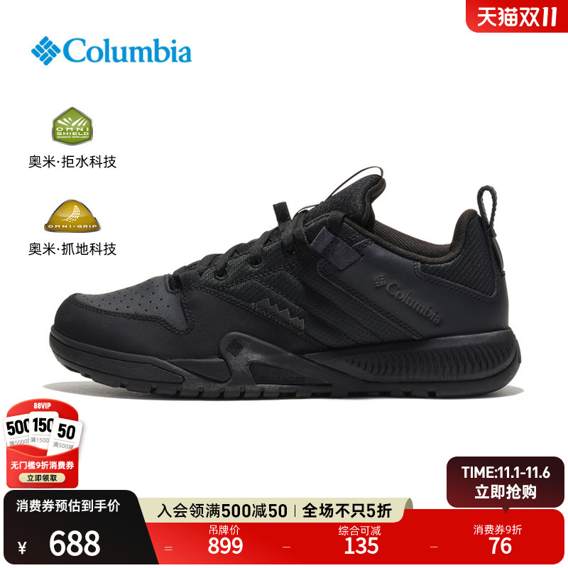 哥伦比亚男子拒水抓地休闲鞋