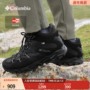 哥伦比亚户外25秋冬新品 YI8972 男子轻盈防水缓震耐磨徒步登山鞋