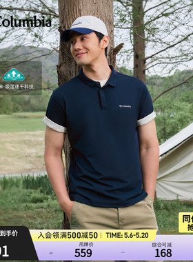 Columbia哥伦比亚户外26春夏新品男子吸湿速干短袖polo衫XE3549